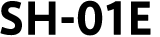 SH-01E