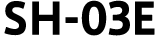 SH-03E